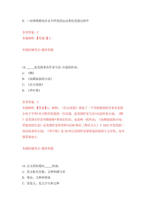 浙江工商大学食品学院东海研究院劳务派遣公开招聘4人含答案解析模拟考试练习卷第9期