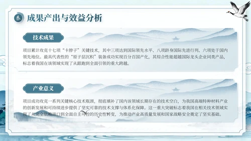 蓝色中国风项目总结内部复盘会PPT模板