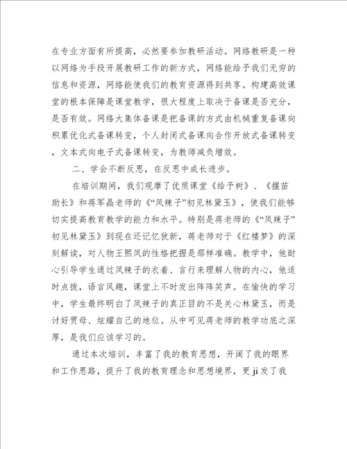 小学作文教学培训心得体会汇集
