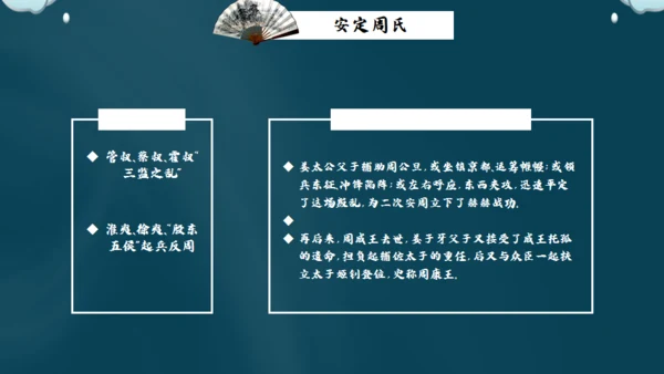 姜子牙中国风通用PPT模板