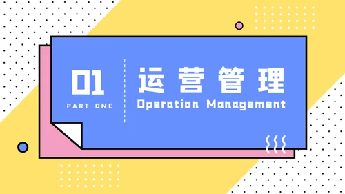 微信公众号推广方案通用PPT模板