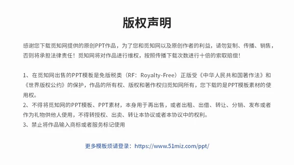 蓝色渐变商务风企业员工职业道德培训商务PPT模板