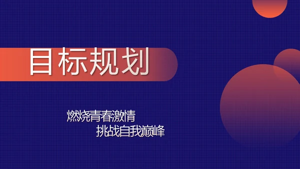 蓝色个人简历面试自我介绍岗位竞聘动态PPT