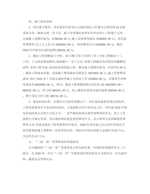 精编之施工月度工作总结范文.docx