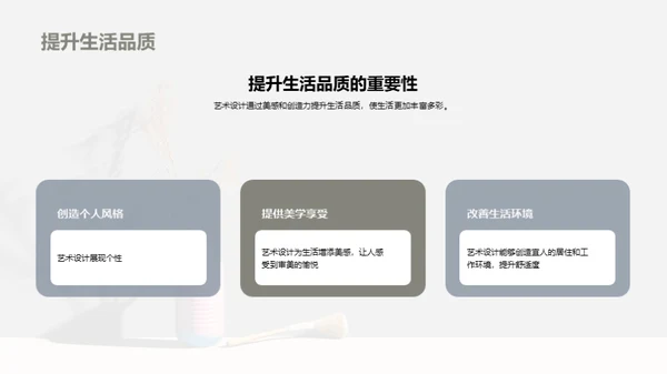 水墨风其他行业教学课件PPT模板