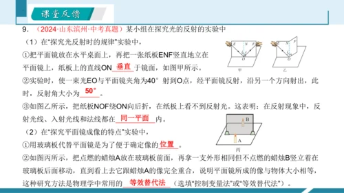 第四单元光现象单元复习（授课PPT）(共38张PPT)-八年级物理上册同步备课系列（人教版2024）