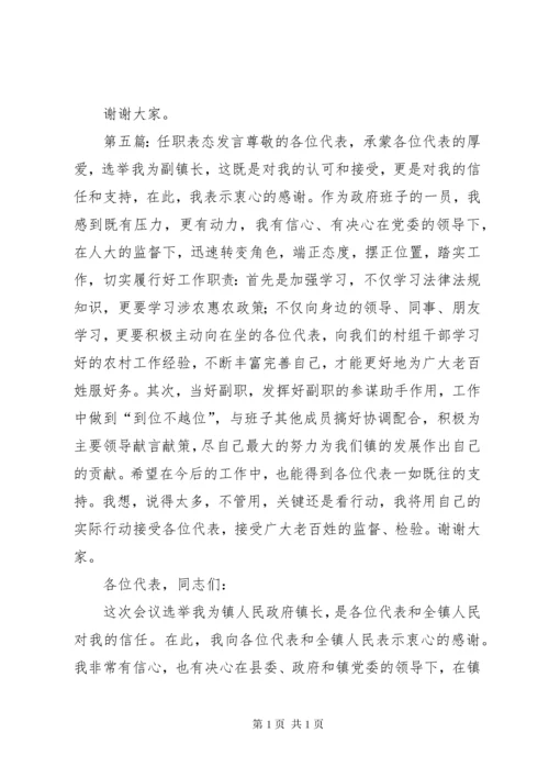 第一篇：任职表态发言（市委副书记）任职表态发言（副书记）.docx