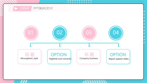 直播营销策划方案动态PPT模板