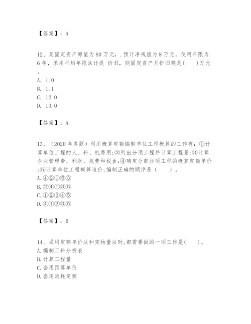 2024年一级建造师之一建建设工程经济题库【完整版】.docx