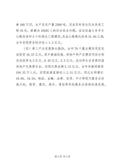 在市级离退休老干部迎春座谈会上的讲话.docx