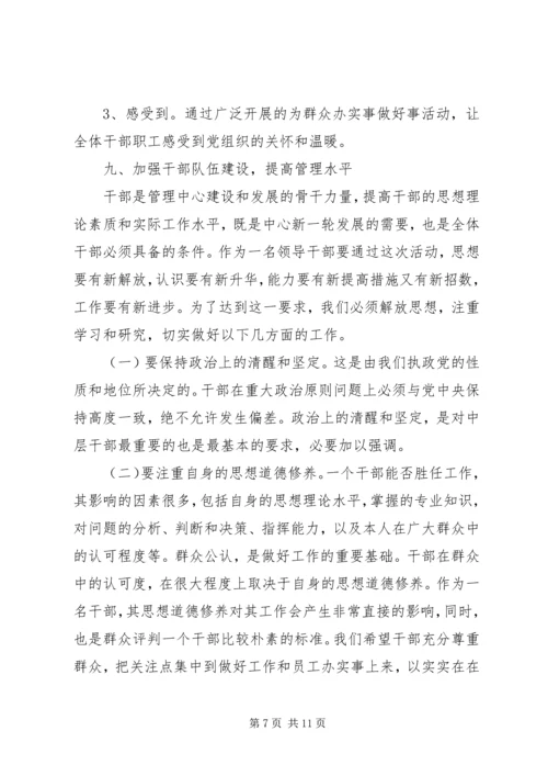 在开展“新解放、新跨越、新崛起”大讨论活动动员大会上的讲话—.docx
