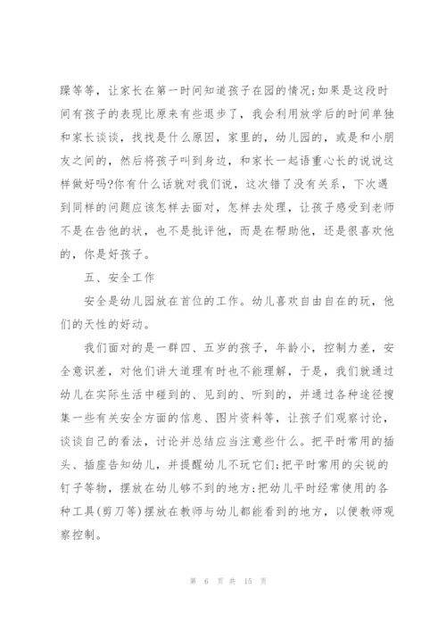 年度考核个人总结幼师5篇.docx