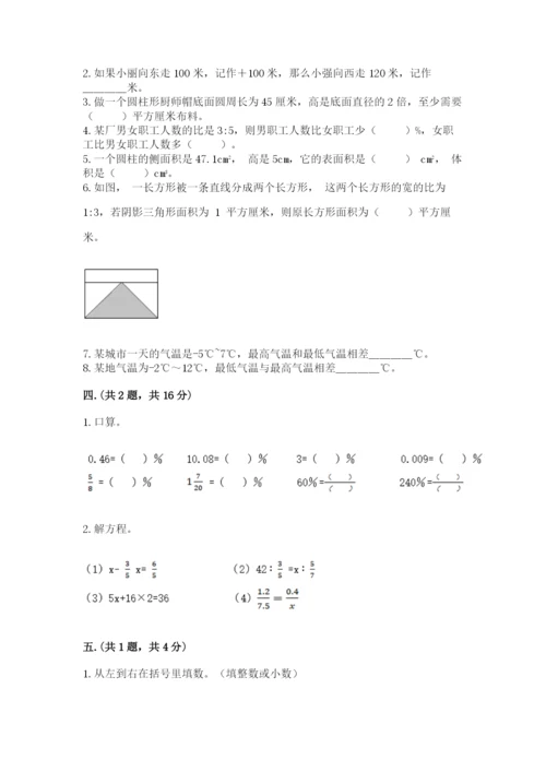 小学六年级升初中模拟试卷精品（各地真题）.docx