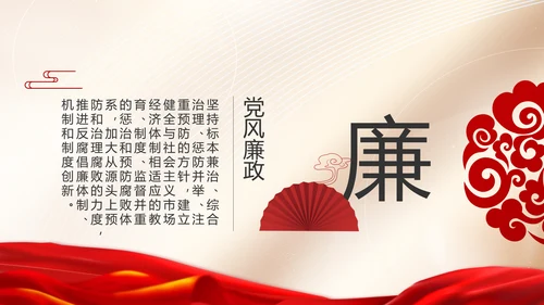 党建党支部年终工作总结汇报PPT党课