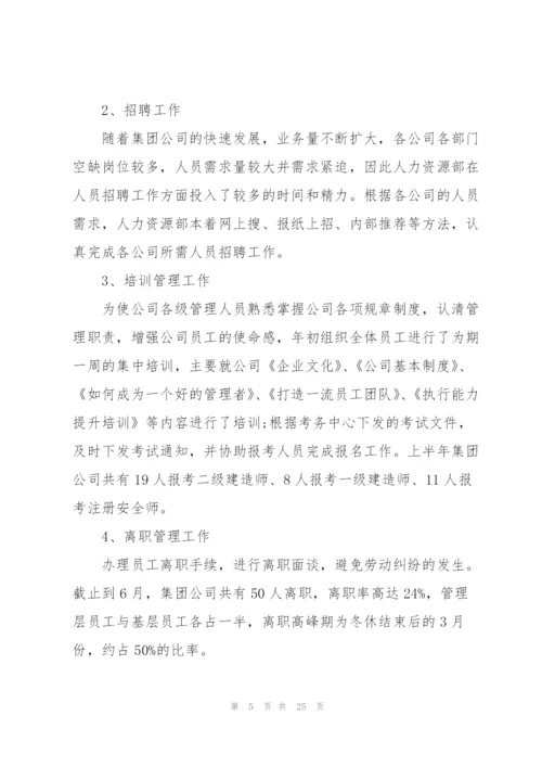 运营年度工作总结10篇.docx