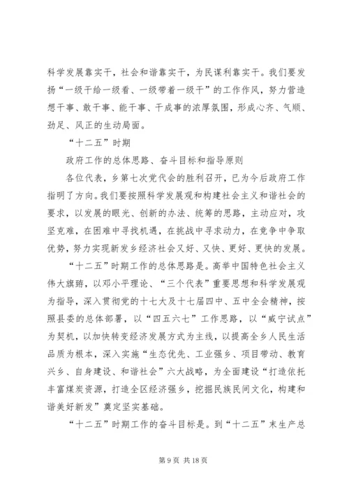 抢抓机遇务实苦干(水利心得体会) (4).docx