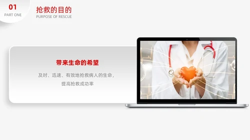 红色简约微粒体季度工作总结护理医疗科技通用PPT安全教育