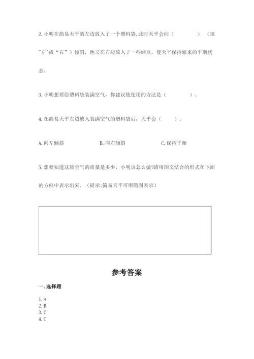 教科版小学三年级上册科学期末测试卷带答案（考试直接用）.docx