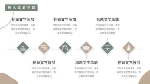 绿黄文艺莫兰迪风教学设计模板PPT模板