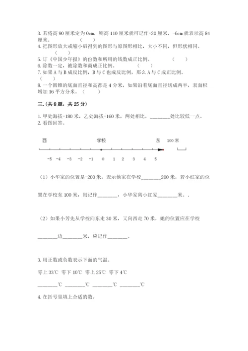 浙江省【小升初】2023年小升初数学试卷含答案（基础题）.docx