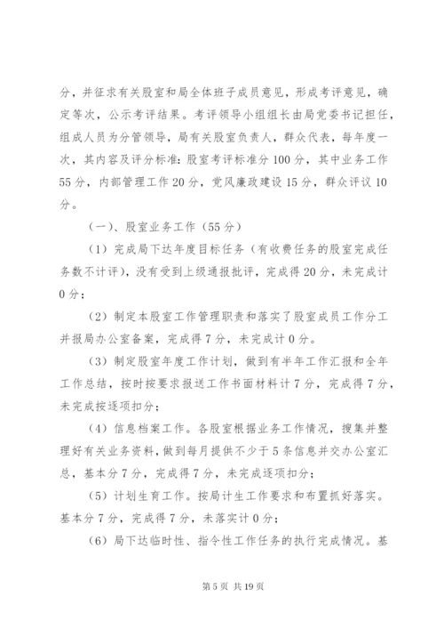 建筑安全专项整治实施方案3篇.docx