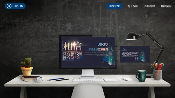时尚炫酷企业年终总结汇报通用PPT模板