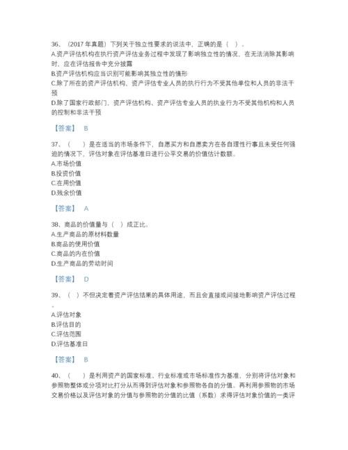 2022年江苏省资产评估师之资产评估基础自测题型题库含答案下载.docx