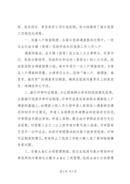 自来水公司建立健全健全落实三项制度实施方案_1 (2).docx