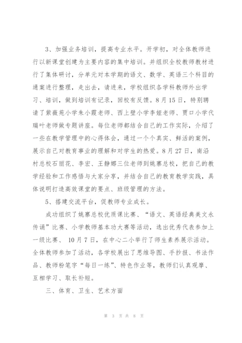 总校2018年工作总结.docx
