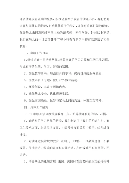 幼儿园春学期班务工作计划(5篇).docx