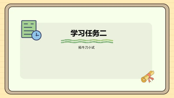 6.9《解决问题（3）》课件(共22张PPT) 人教版 三年级上册数学