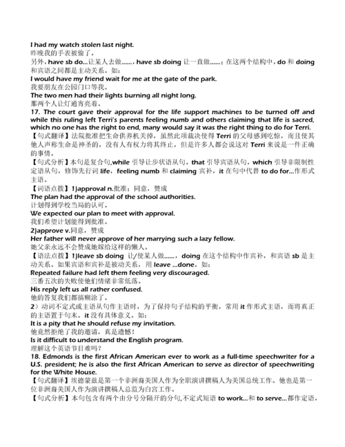 (精品)高考英语经典长难句分析及重点词汇用法.docx