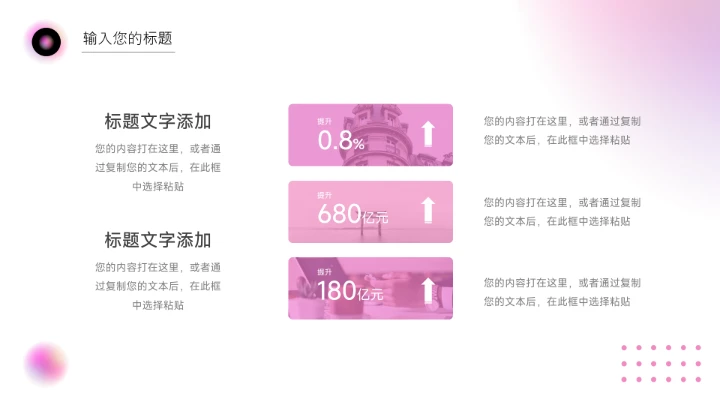 粉色高级质感美妆策划方案PPT模板