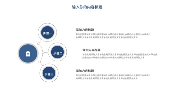 大学生通用开题答辩报告条纹PPT模板