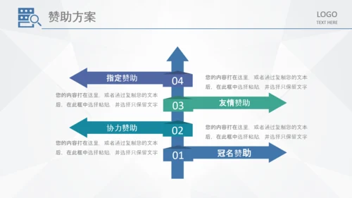 商务组织活动策划方案书计划书PPT模板