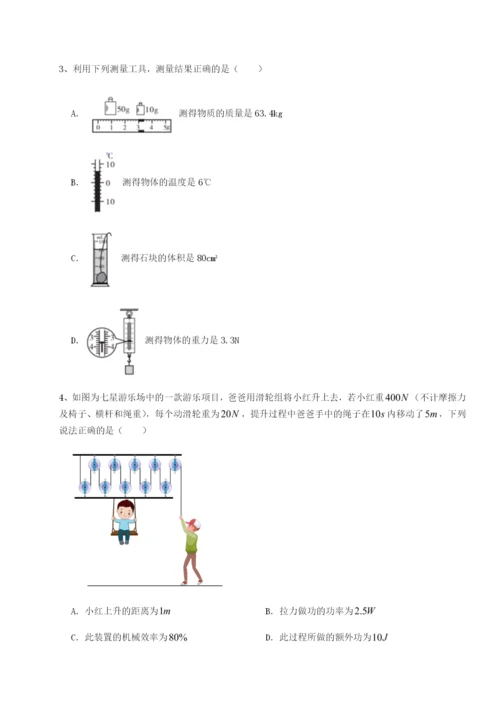 小卷练透北京市育英中学物理八年级下册期末考试专项测试试题.docx