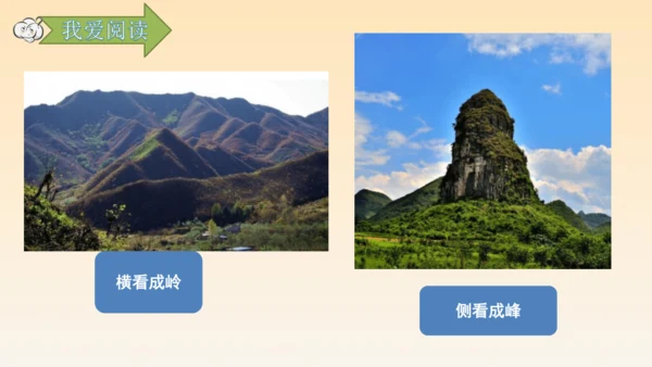 古诗三首题西林壁