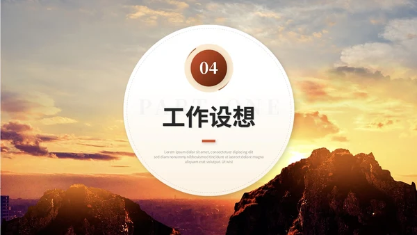 商务励志风岗位竞聘自我介绍岗位晋升个人简历ppt模板
