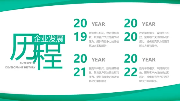 蓝色医疗医药公司介绍宣传PPT