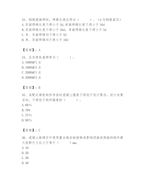 2024年质量员之市政质量专业管理实务题库含答案（基础题）.docx