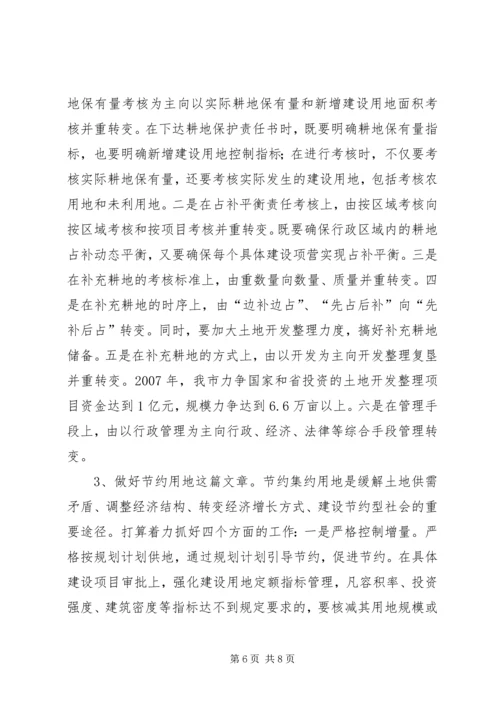 国土资源局工作汇报材料.docx