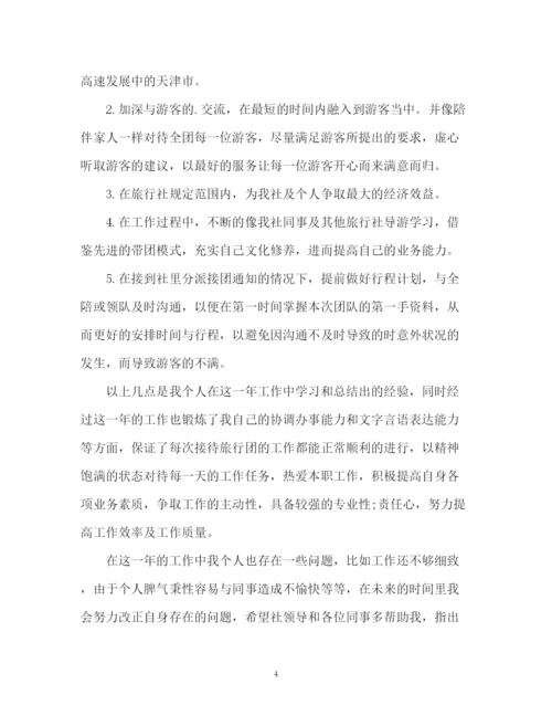 精编之导游工作计划书2.docx