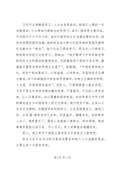 市政府机关党支部党课讲稿.docx