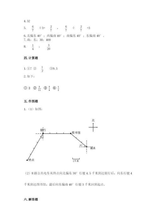 人教版六年级上册数学期中测试卷精品（精选题）.docx