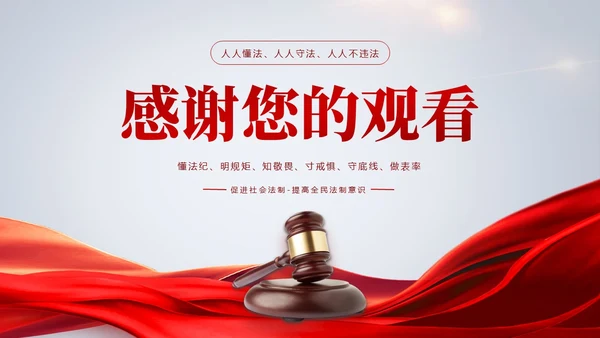 灰色简约风民法典解读之侵权责任编教育PPT课件
