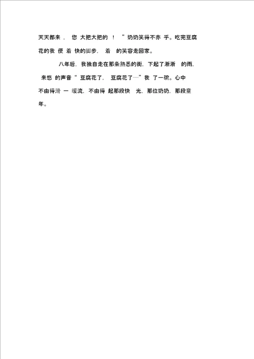 初二状物作文：快乐的童年初中作文700字