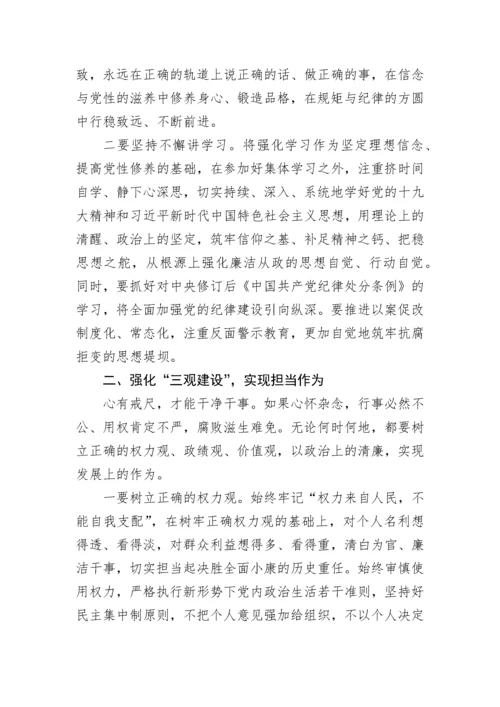 【研讨发言】以案促改学习XX严重违纪违法案件警示教育发言材料.docx