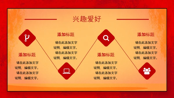 我爱北京天安门，少先队大队委员竞选PPT模板