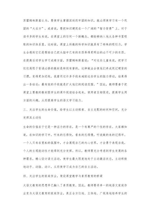 浅议语文新课标下的中学生自能读书.docx