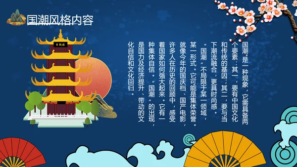 2020艺术中国风工作总结汇报国潮PPT